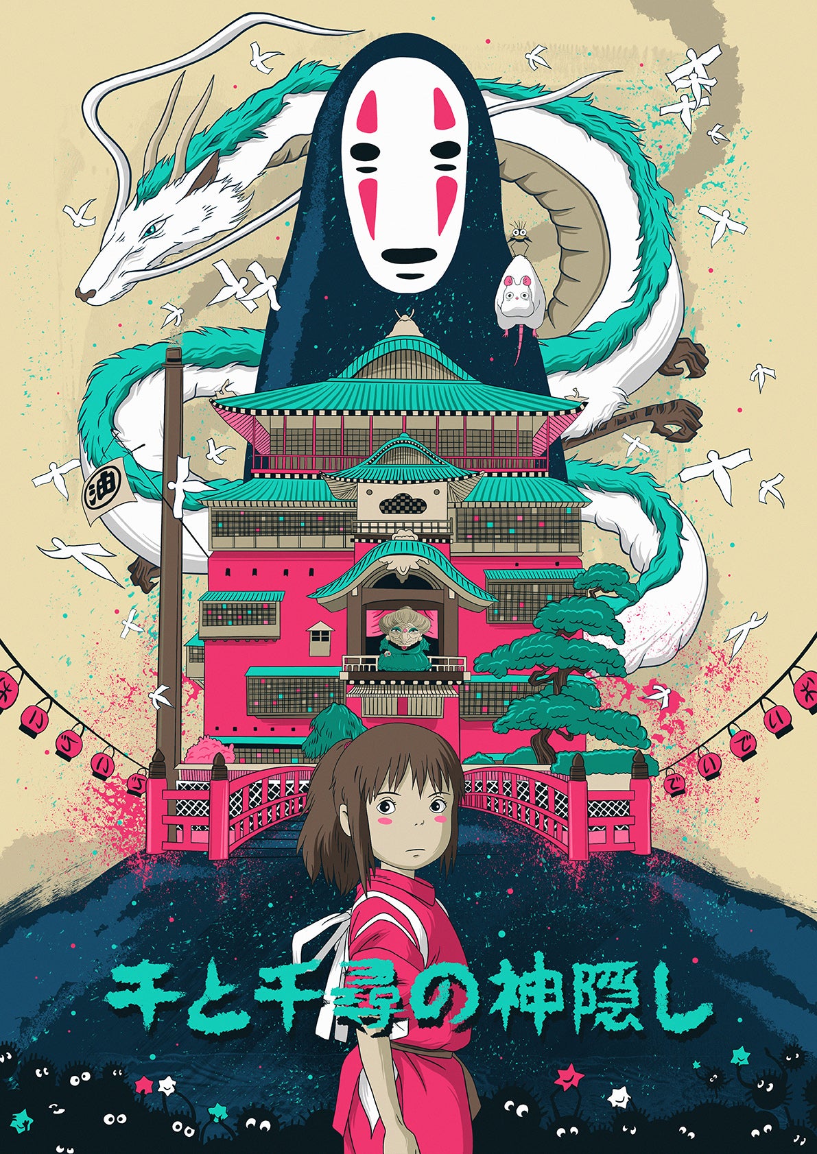 Spirited Away Poster Print