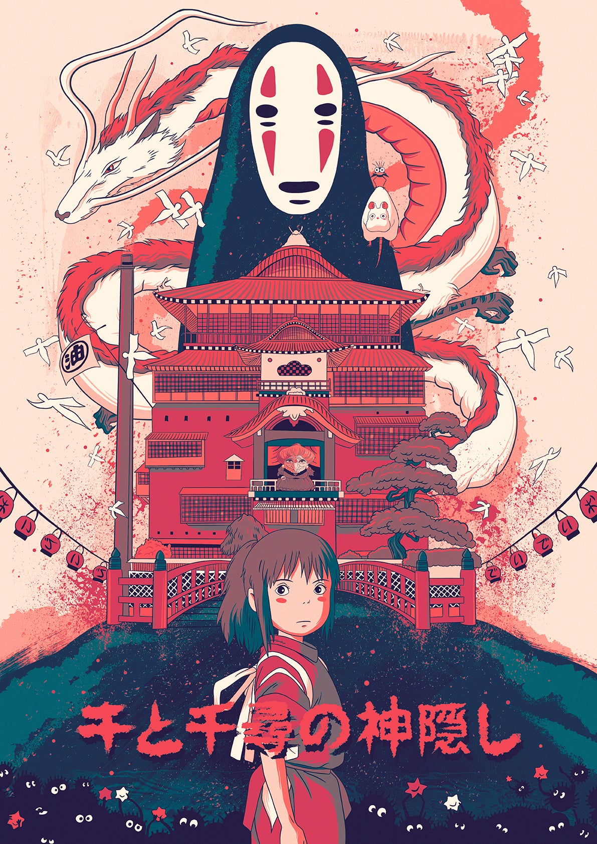 Spirited Away Poster Print