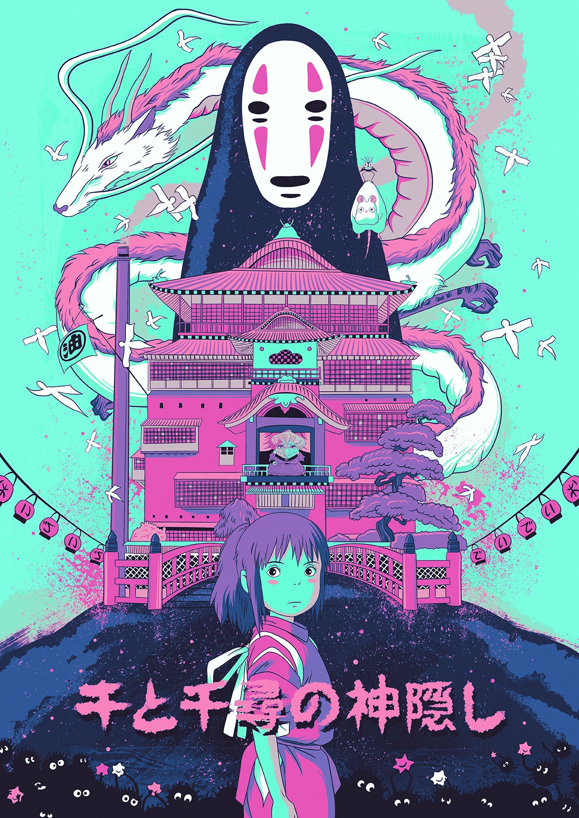 Spirited Away Poster Print